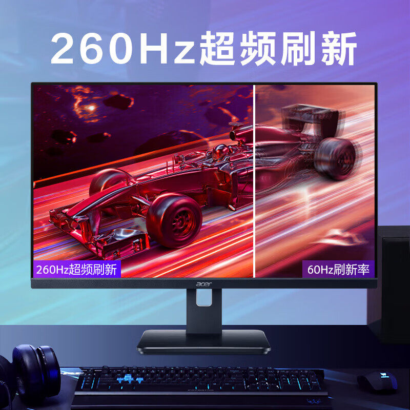 宏碁 27英寸MG270U Z1 2K 260Hz超频 Fast-lPS升降旋转电竞显示器