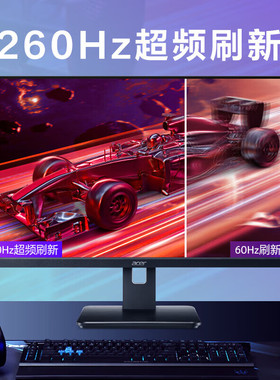 宏碁 27英寸MG270U Z1 2K 260Hz超频 Fast-lPS升降旋转电竞显示器