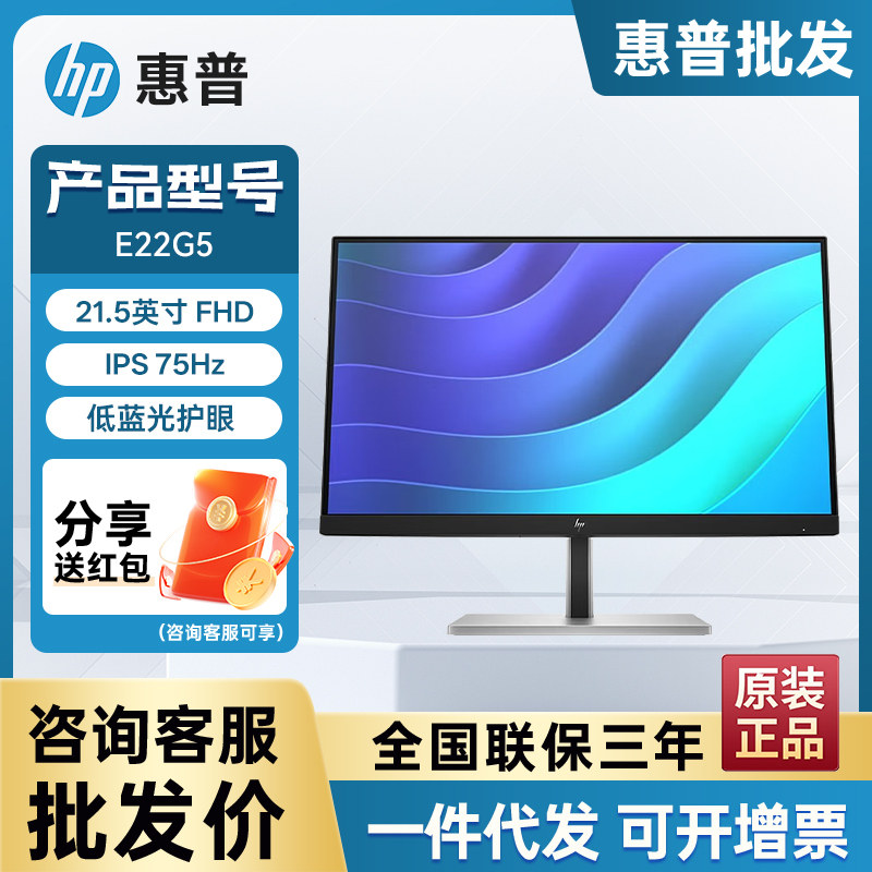 惠普21.5英寸FHD IPS面板 75HZ显示器 E22 G5 升降旋转快拆支架