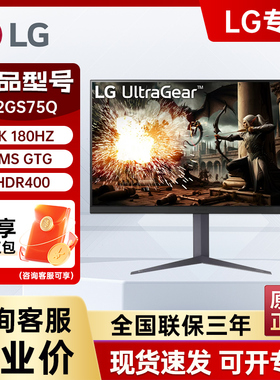 LG 32GS75Q31.5英寸2K180Hz原生电竞显示器IPS面板HDR400升降旋转