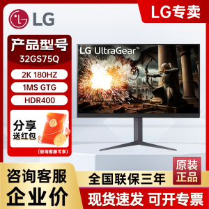 LG 32GS75Q31.5英寸2K180Hz原生电竞显示器IPS面板HDR400升降旋转