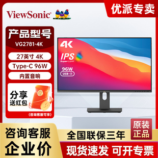 优派VG2781-4K/27寸4K超清IPS屏macbook一线通显示器笔记本外接屏