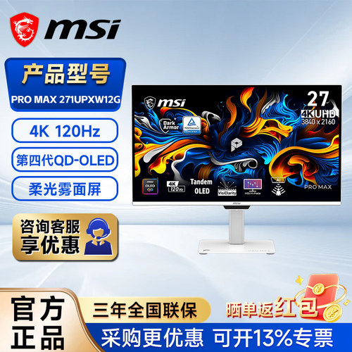 27英寸4KQD-OLED专业设计显示器