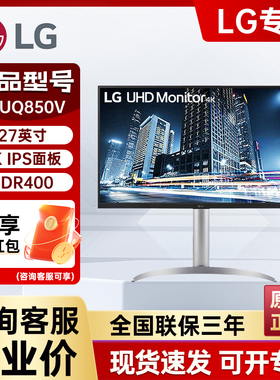 LG 27英寸4K HDR400 旋转升降 家用商务办公设计显示器  27UQ850V