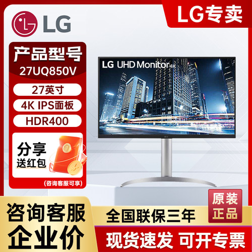 LG27英寸4k旋转升降显示器
