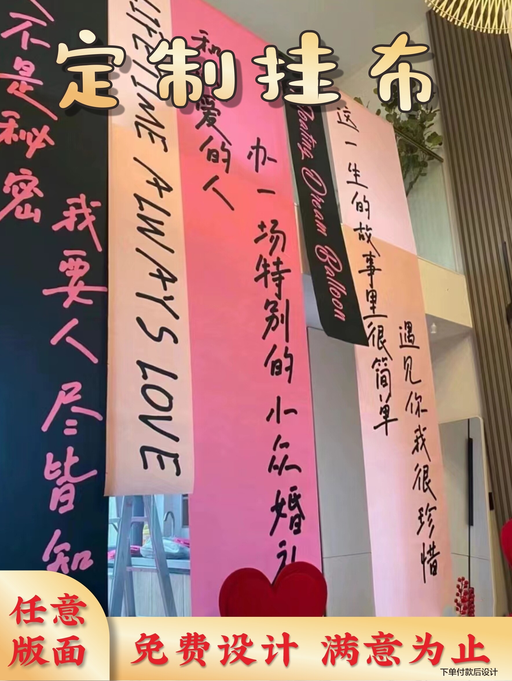 定制挂布背景布店铺装饰挂旗新中式打卡点布置结定婚背景布装饰
