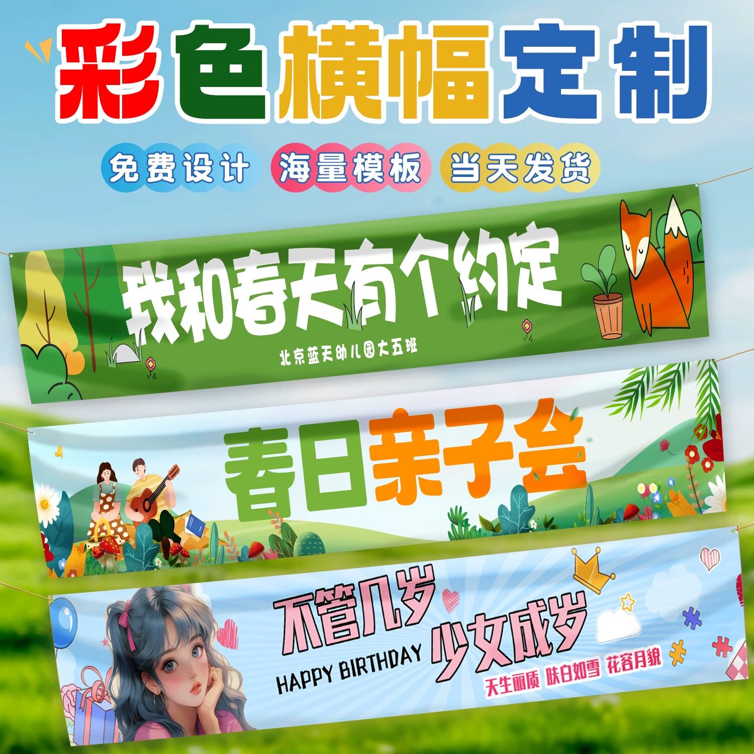 旗帜布贡缎布写真布油画布双喷布