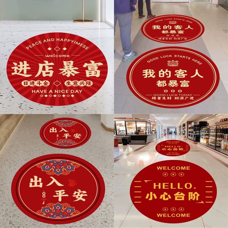 定制商场圆形防水耐磨自粘地贴
