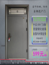 新款 全锌合金钢板家用阳台进户门 9公分氟碳漆防晒漆霸王锁入户门