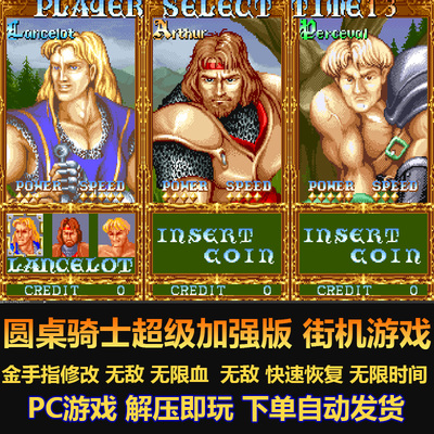 Круглый стол Knight Super Enhanced Edition Arcade Game Модификация золота