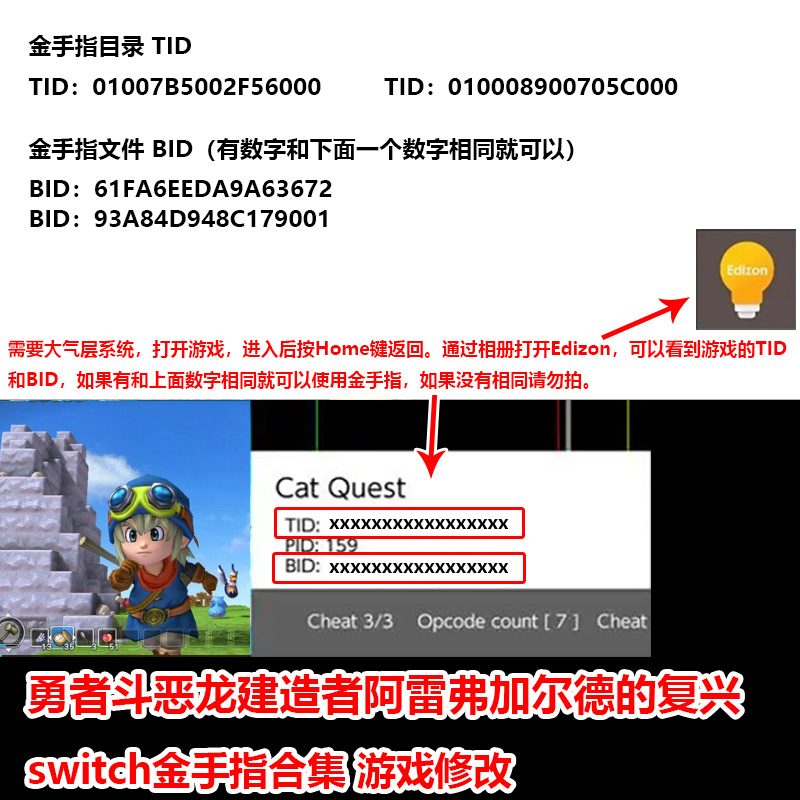 勇者斗恶龙建造者 switch金手指游戏修改大气层 999HP 攻击全道具