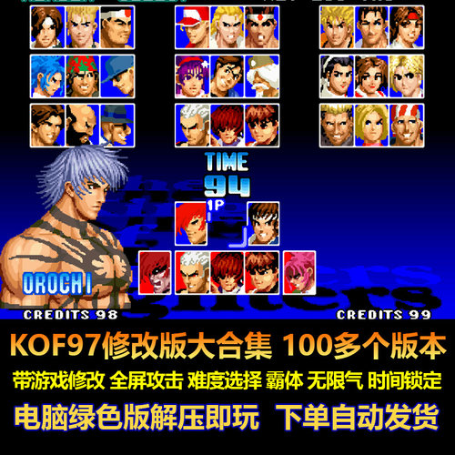 游戏修改全屏攻击霸体无限气