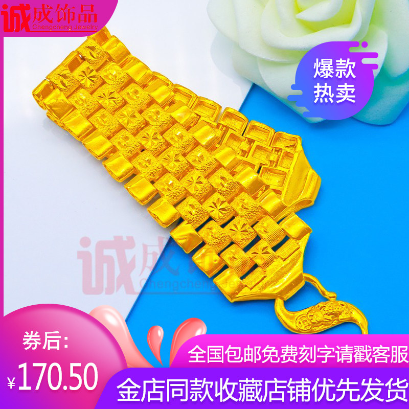 镀沙金手链粗霸气仿金老板大气宽镀黄金链久不掉色首饰刻字