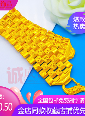 越南沙金金手链粗霸气仿