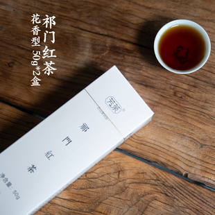 恋山堂祁门红茶一级2026新茶正宗历口产区玫瑰香独立小袋装