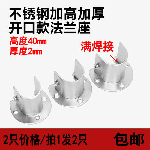 开口加高加厚不锈钢圆管扁管底座