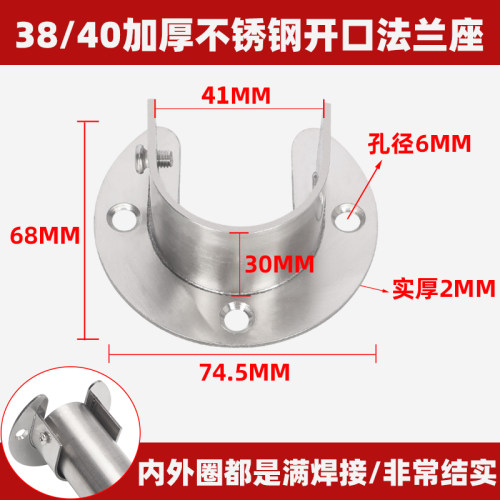38/40mm单杠晾衣杆法兰座托座