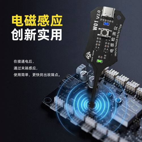 手机数码维修电容电感测试仪主板感应故障排查电磁感应测量仪