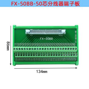 新款 IFanuc50芯分线器I50发那科数控机床电缆分线器模块FY0BBF