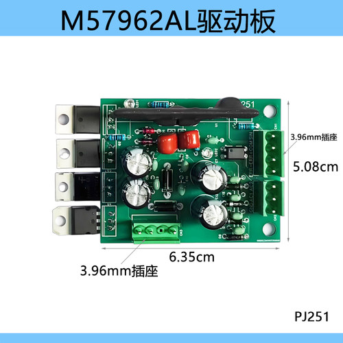 高频电镀电源整流机整流器配件IGBT 驱动板M57962AL电路板 线路板