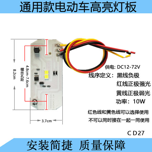 电动两轮三轮四轮电动车前大灯