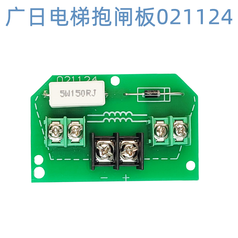 全新广日电梯配件 抱闸板 接线板14E抱闸电源板5W150RJ /021124