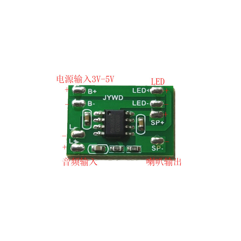 小体积尺寸 2W 8002功放模块 便宜迷你小功放板 玩具功放音箱JYWD - 实物图