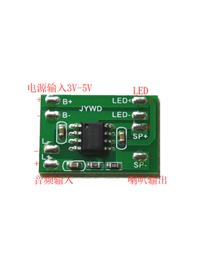 小体积尺寸 2W 8002功放模块 便宜迷你小功放板 玩具功放音箱JYWD