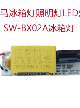 适用奥马冰箱照明灯LED灯SW-BX02A冰箱灯AC220V