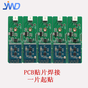 深圳市PCB研发样板贴片焊接 PCB电路板焊接 一片起贴快速贴片打样