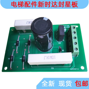 适用新时达封星电梯E154554SH-A OT-02康力KLA-MTU-01A延时板抱闸