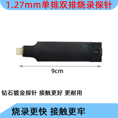 1.27mm间距下载弹簧烧录测试