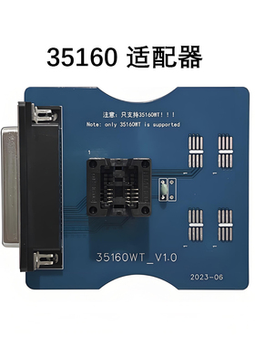 适用于CGPRO编程器 35160适配器