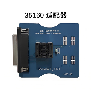 适用于CGPRO编程器 35160适配器