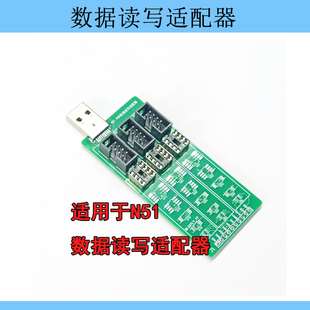 适用于腾达TD-N51平板八脚码片存储器EEPROM数据读写板焊接适配器