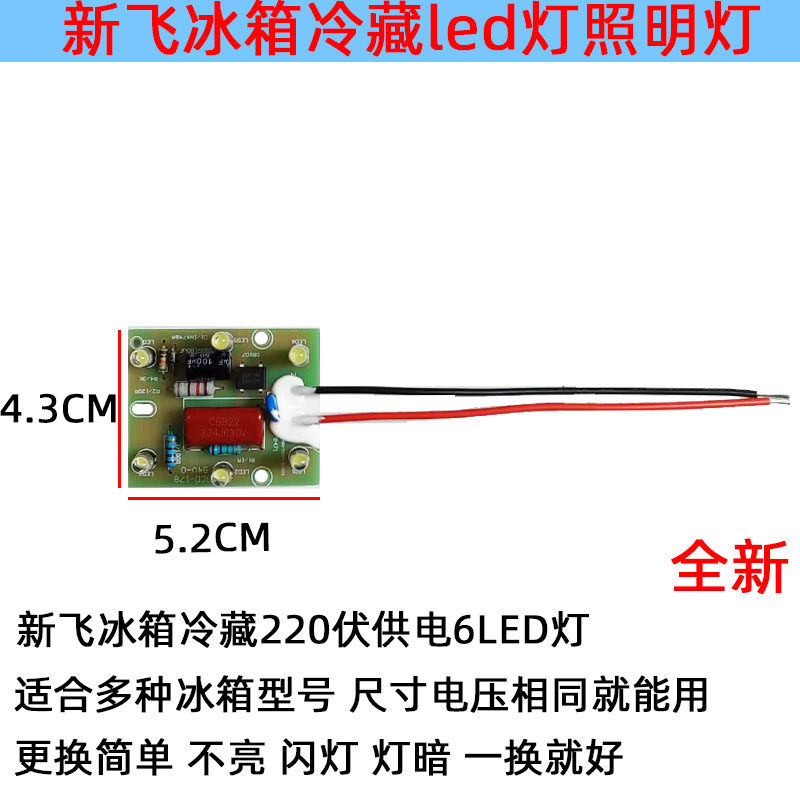 适用新飞冰箱220V冷藏led灯照明灯1W 保鲜灯板 e14耐低温冰箱灯泡,大家电,冰箱配件,淘宝优惠券,粉丝福利购,淘宝优惠卷