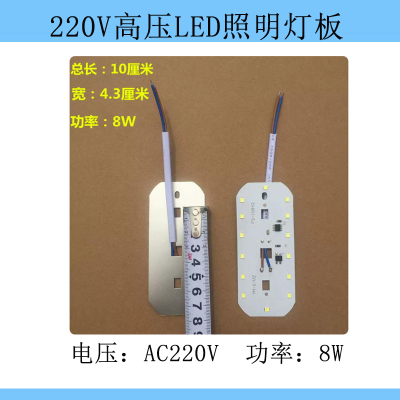 LED防潮灯光源配件替换灯芯高压220V含驱动光源一体白光8W12W24W