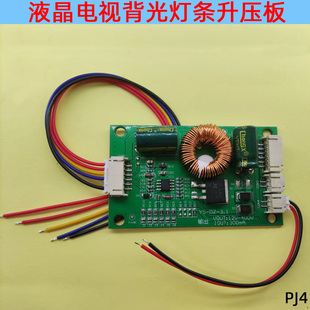 液晶显示屏背光升压板14寸-65寸电视机背光灯电源板通用恒流驱