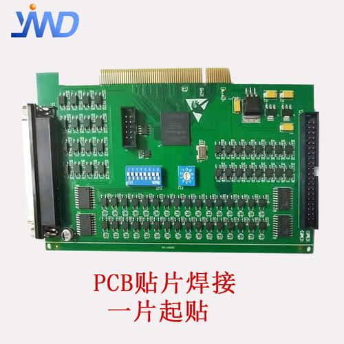 深圳宝安PCB高难度电路板贴片焊