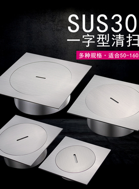 304不锈钢检修口50管清扫口110管防返水清除口排水管检查防臭地漏