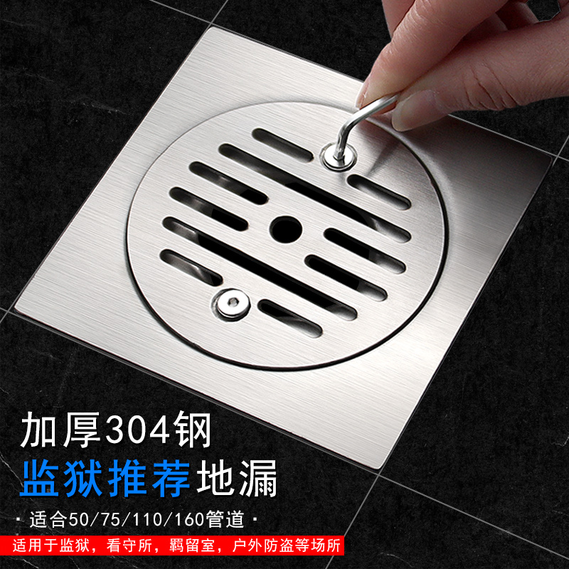 304不锈钢监狱地漏看守所带锁固定盖子防偷110管谈话室厕所10cm75