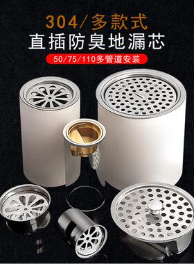 304管道直插防臭芯防堵防臭大排量110管老地漏改造水封75管堵头50