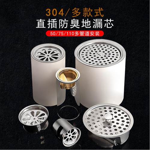 304管道直插防臭芯防堵防臭大排量110管老地漏改造水封75管堵头50