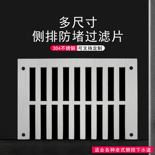 304不锈钢阳台墙排防鼠拦树叶