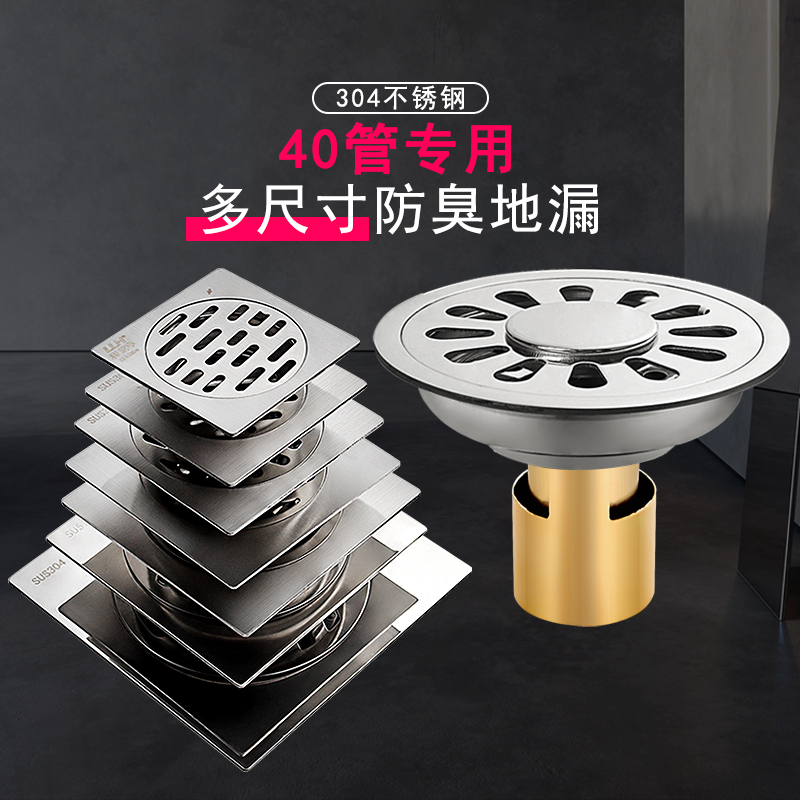 40管水封防臭防堵地漏304老地漏改造铜芯圆形方形50管卫生间浴室9