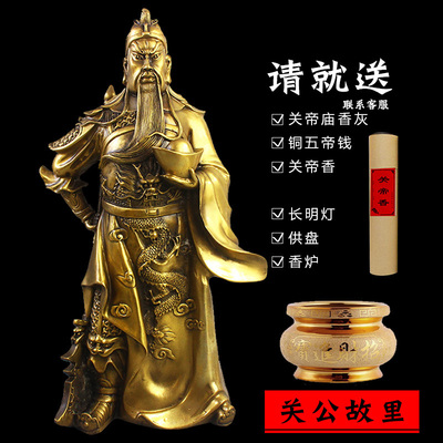 关赐铜招财客厅关帝家关公铜像