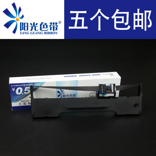 针式打印色带架汇美TH-830K810K