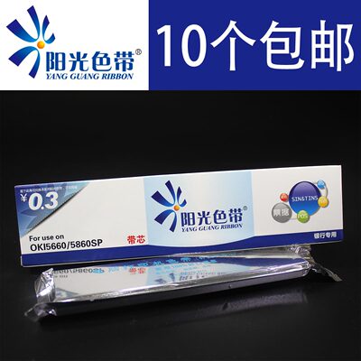 针式色带阳光色带OKI58605660