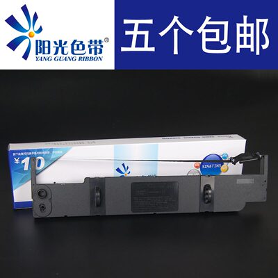 针式色带架映美JMR-105CP-9000K+