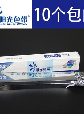 兼容 映美JMR125 FP-680K FP-630KII FP-680PRO TP-635PRO色带芯